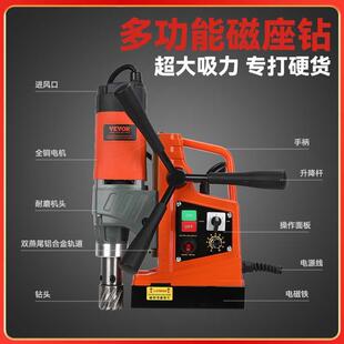 磁力钻多功能磁座钻台钻穴钻吸铁钻孔机钻机电钻