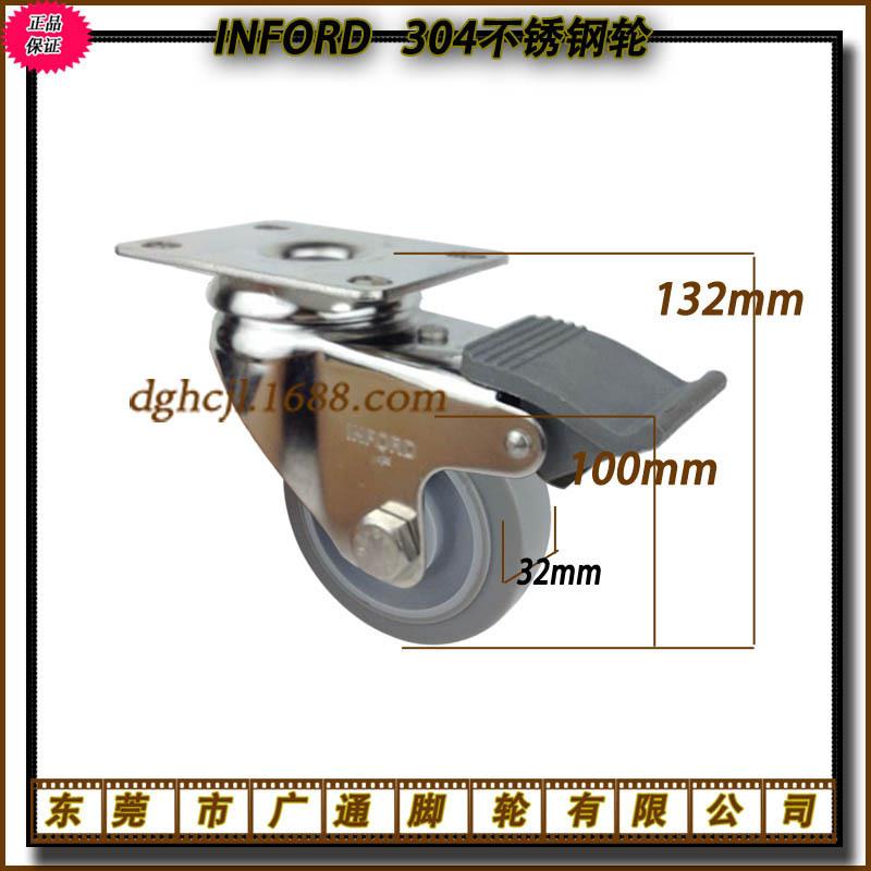 4寸304不锈钢万向带刹车脚轮防锈防水人造胶滚轮TPR静音橡胶轮