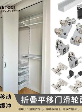 步入式衣柜折叠门配件开放式衣帽间平移门左右推拉滑轮吊滑五金