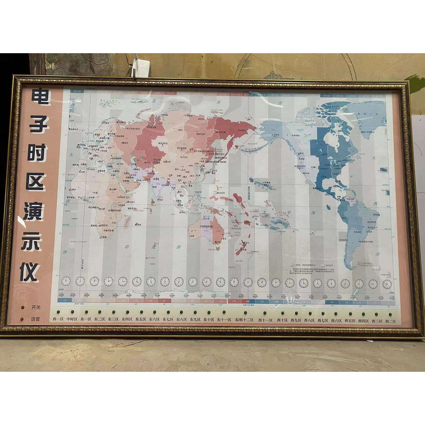 《电子世界时区图》《古天文仪器》