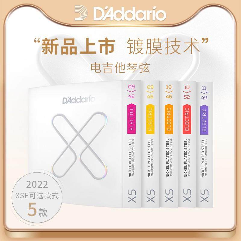 D'Addario达达里奥美产镀膜电吉他琴弦XSE电吉他琴弦新品