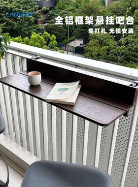 阳台栏杆挂桌吧台桌家用多功能悬挂户外茶桌阳台休闲桌折叠工厂
