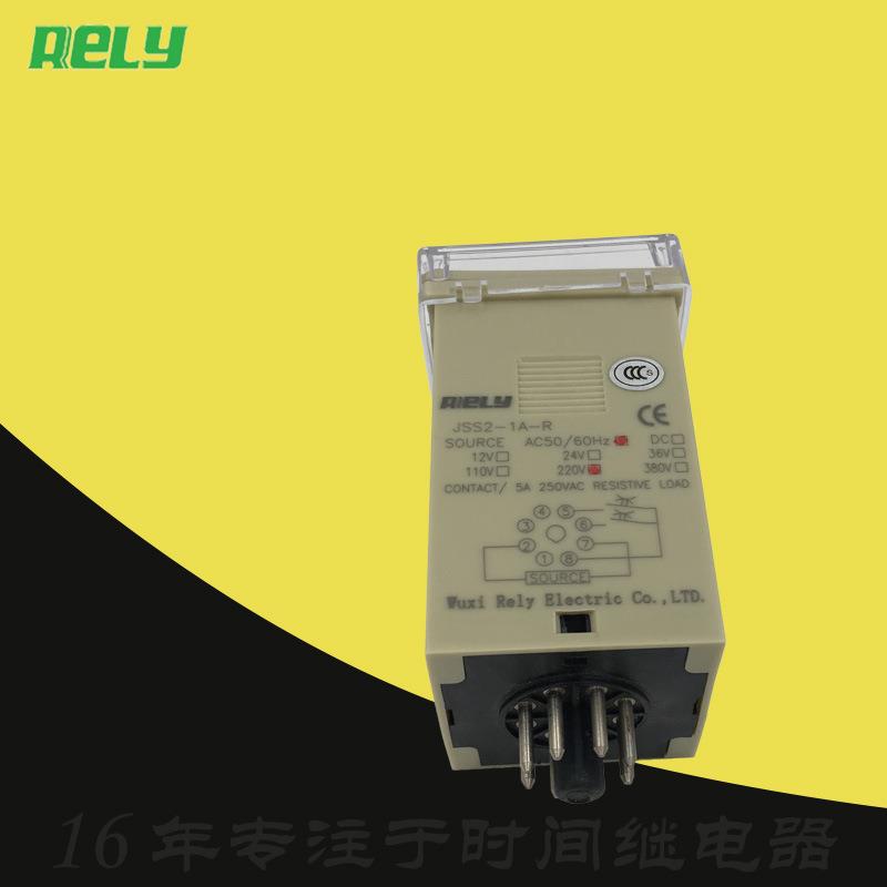 JSS2-2A-R无锡瑞莱rely数显延时时间继电器JSS2-1A-R电机AC220V