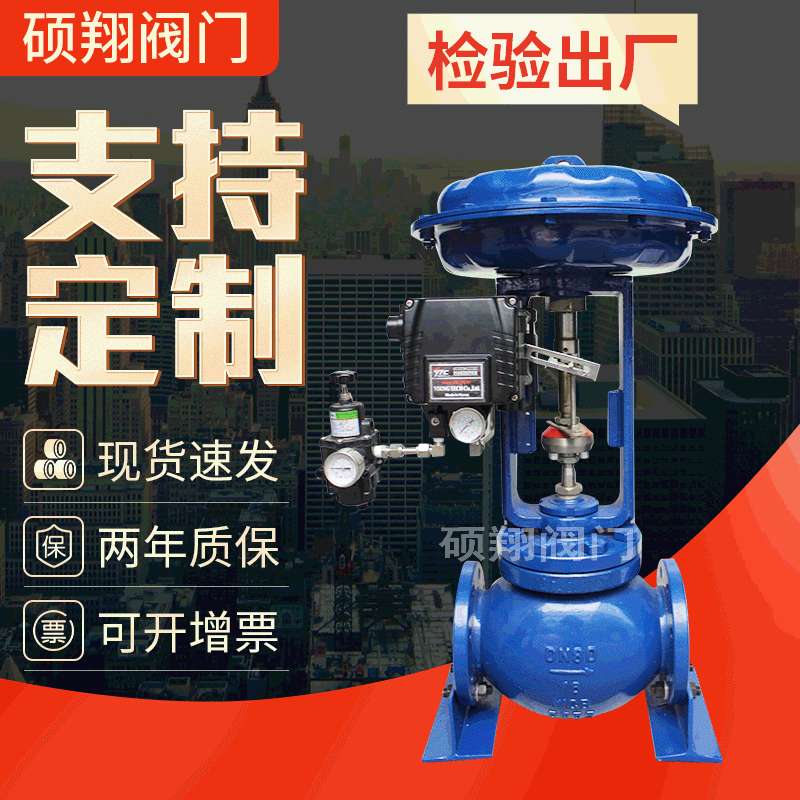 ZJHP动薄膜调节阀座 蒸汽流量调节阀 气动流量控制阀厂家销售
