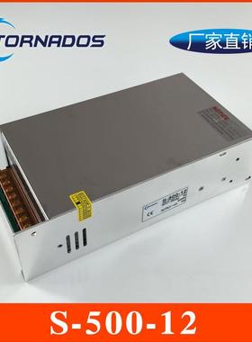 S-500-12大功率开关电源12V40A直流电源工控设备亮化工程专用电源
