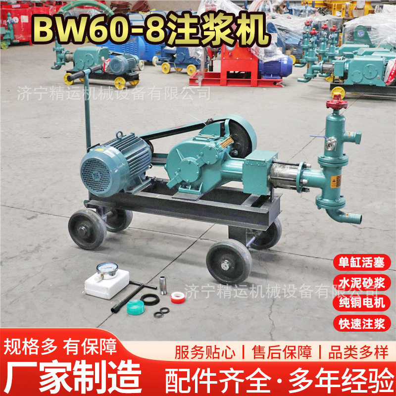 BW60单缸活塞砂浆注浆泵地基加固