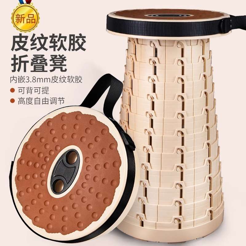 车载户外便携式软胶凳子旅行可调伸缩座椅收缩地摊火车夜市马扎