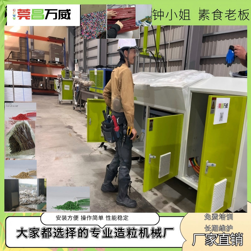 万威TPR塑料颗粒造粒机直销