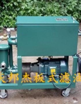 BASY1.8/280板框加压式滤油机加压式过滤机