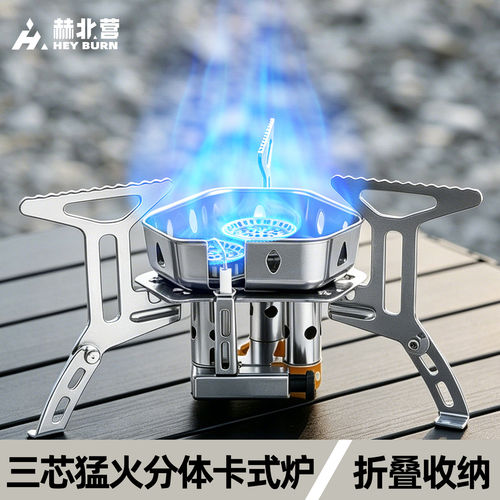 户外炉猛火三头炊具套装露营烧烤炉卡式炉炉具野营三头炉分体式