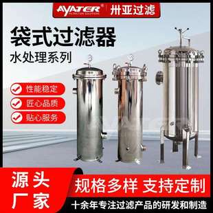 304不锈钢布袋式过滤器农村井水河水泥沙前置大流量工业用过滤器