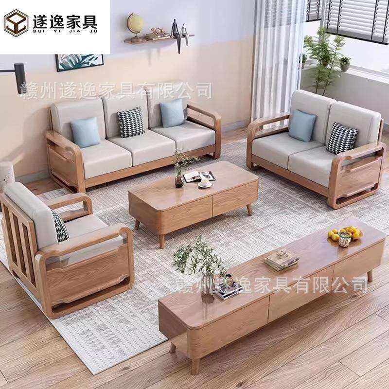白蜡木北欧实木沙发123组合现代简约木质家用客厅沙发茶几电视柜