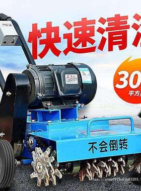 地坪清理抓地机砂浆落灰水泥打地机地面清灰机混凝土清渣机