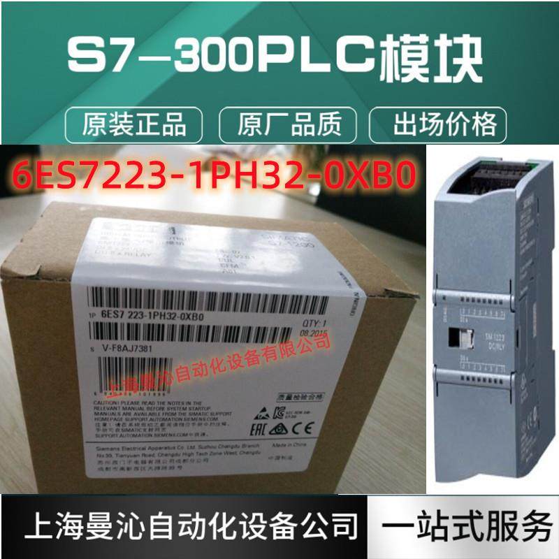6ES7223-1PH32-0XB0西/门子S7-12006ES7223-1PH32-0XB0/OXB0
