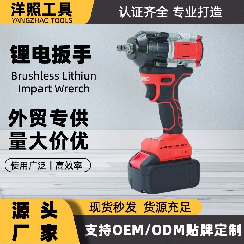 新款工业级无刷大扭力电动扳手 充电式锂电汽车脚手架子工木工风