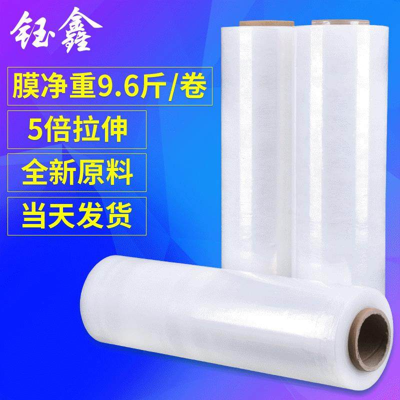 pe拉伸缠绕膜50cm宽工业保鲜PE缠绕膜lldpe物流包装自粘打包膜,鲜花速递/花卉仿真/绿植园艺,割草机/草坪机,淘宝优惠券,粉丝福利购,淘宝优惠卷