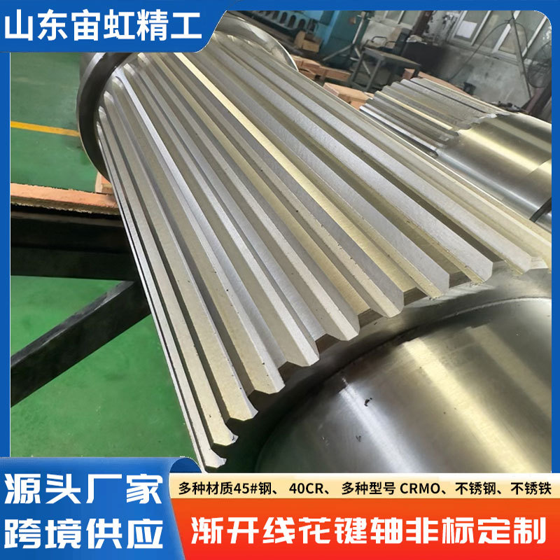 国标渐开线花键轴大型机械传动
