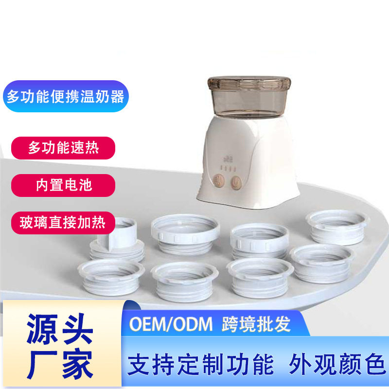 便携速热温奶器自动恒温母乳热奶婴儿外出热水奶无线暖奶器