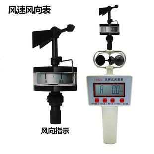 DEM6风速仪风杯式 风速风向仪船用风向风力表 风速表16025型手持式