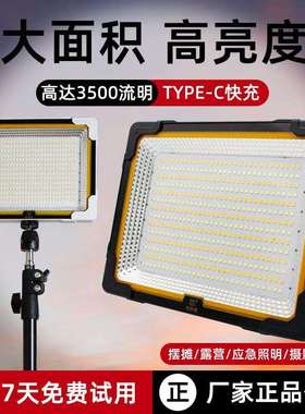 摆摊夜市露营户外灯充电照明灯摆地摊神器led应急灯长续航