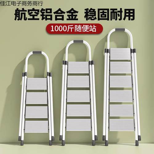 梯子家用折叠梯室内人字梯安全登高防滑爬梯多功能加厚铝合金梯子