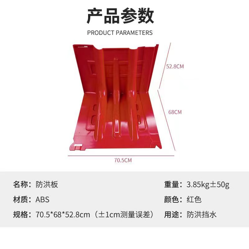 防汛应急L型ABS塑料挡水板家用防水防洪地下车库防汛板家用加厚型