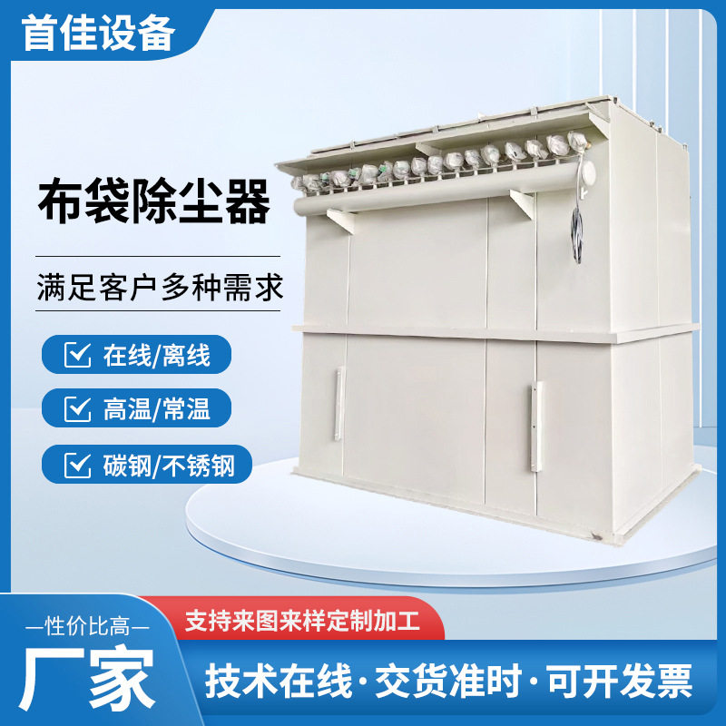 2025年新款布袋除尘器过滤精细粉尘烟尘火焰切割除尘器厂家批发
