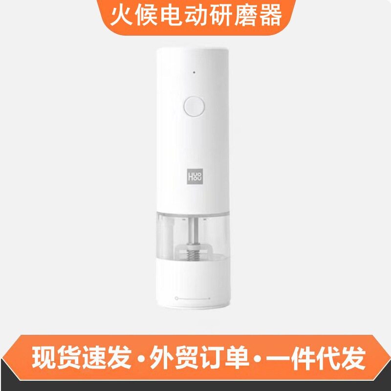 火候电动研磨器家用厨房小型超细电动辣椒胡椒干磨机研磨机磨粉机