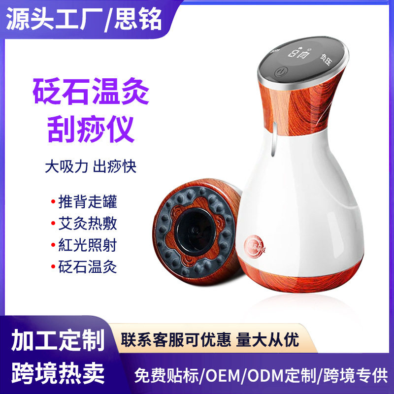 无线砭石刮痧仪器家用温灸仪揉腹仪电按摩疏通经络刷发热电动
