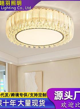 圆形客厅吸顶灯简约现代轻奢水晶灯主卧室房间灯大气家用餐厅灯具
