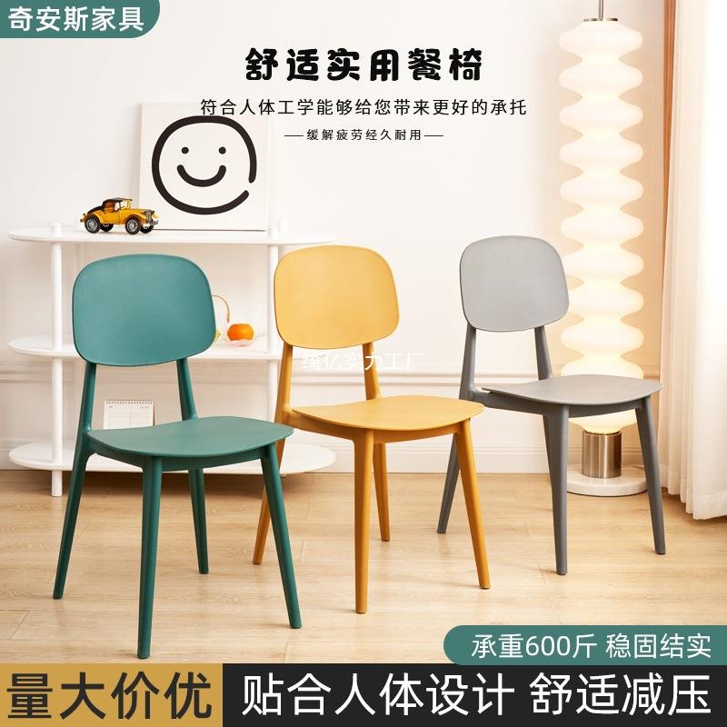 塑料家用加厚餐椅餐桌休闲椅子网红现代简约餐厅商用凳子靠背北欧