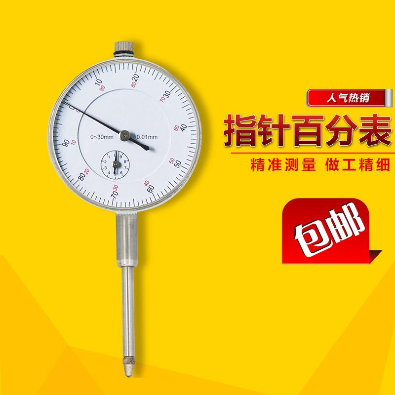 优惠款中性0-30-25mm0.01精度机械指针百分表指示表高度规计深度
