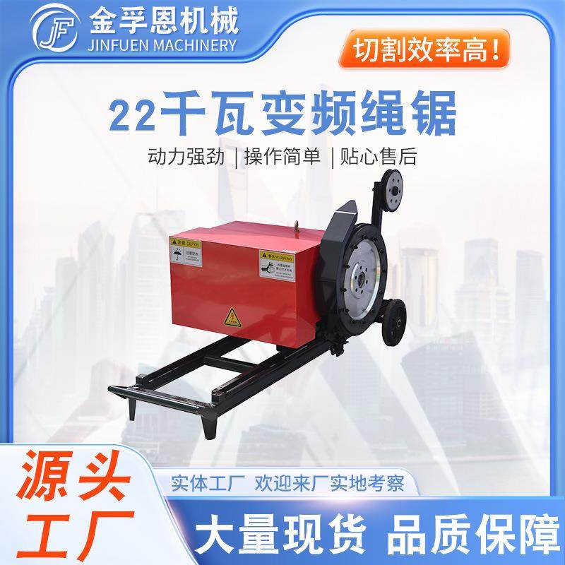 22千瓦绳锯机电动绳锯石材电动切割桥梁工程矿山开采设备绳锯机