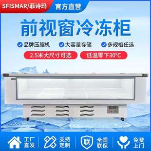 超市冷冻柜商用卧式 冷藏展示柜前视窗透明玻璃门深体平岛柜速冻