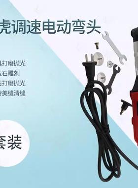 可调速电动90度弯头打磨机微型角向刻磨机模具省模抛光机雕刻