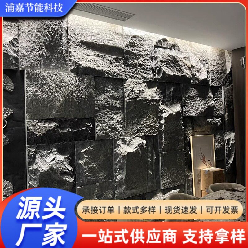 pu山岩石大板轻质文化石天然仿真石材别墅外墙砖复古仿真文化石