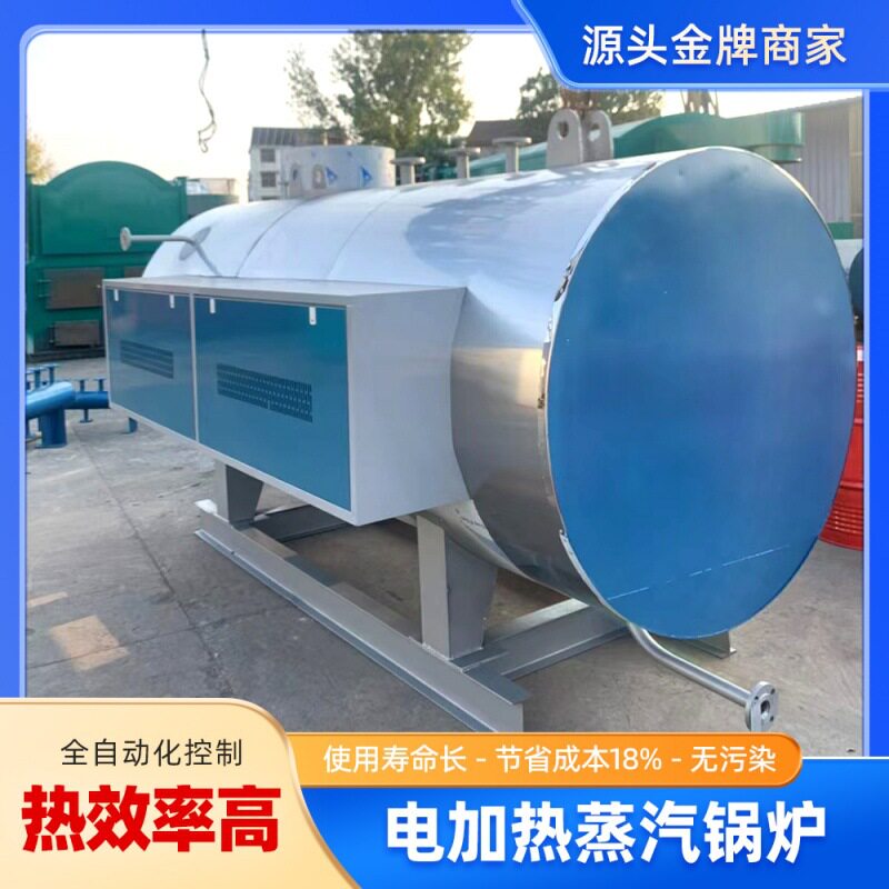 电加热蒸汽发生器现货免检