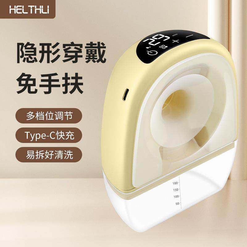 穿戴式吸奶器免手扶静音无线便携全自动挤奶器隐形穿戴式吸奶器