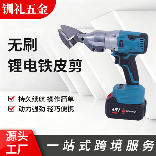 无刷锂电工业级手持高速修枝剪