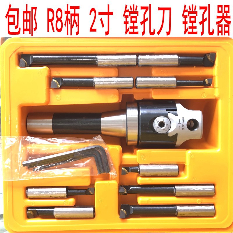 包邮炮塔铣直柄微调精镗刀套装