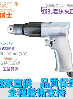 3/8气动枪式气钻调速正反风钻10mm打孔钻孔机攻丝工业级气钻