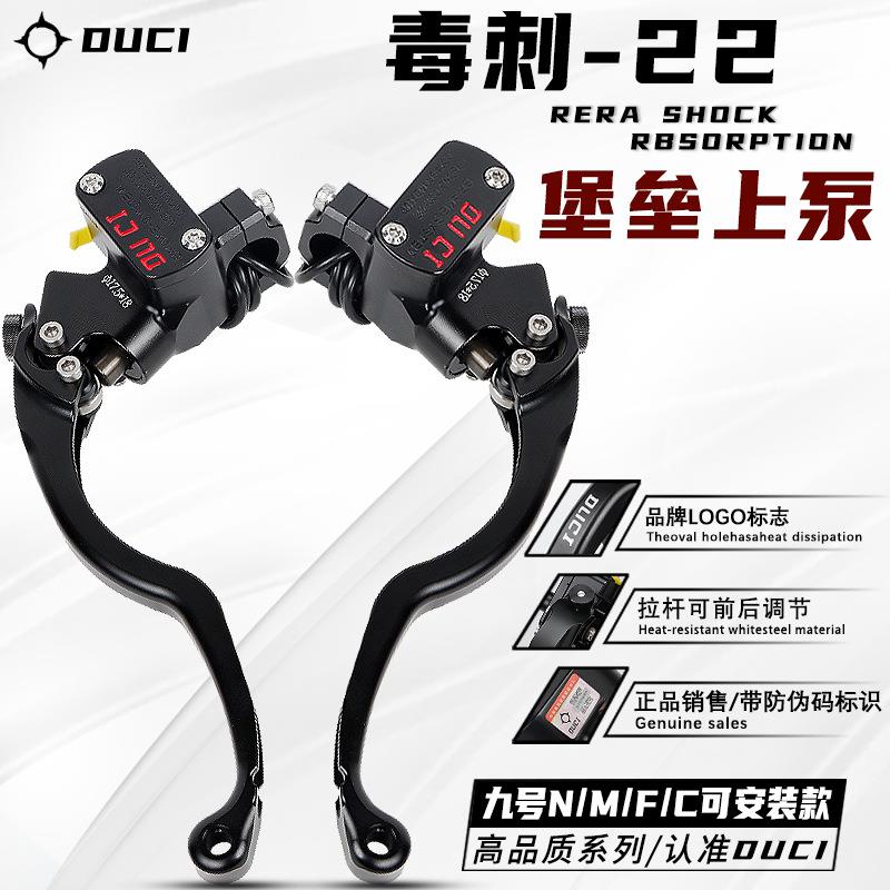 毒刺堡垒22直推上泵适用九号M/N/F/C90/MK2原车直上改装前刹车泵