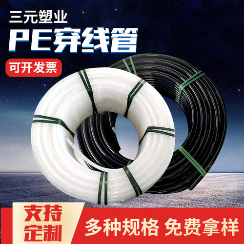 PE阻燃穿线管地埋电缆保护