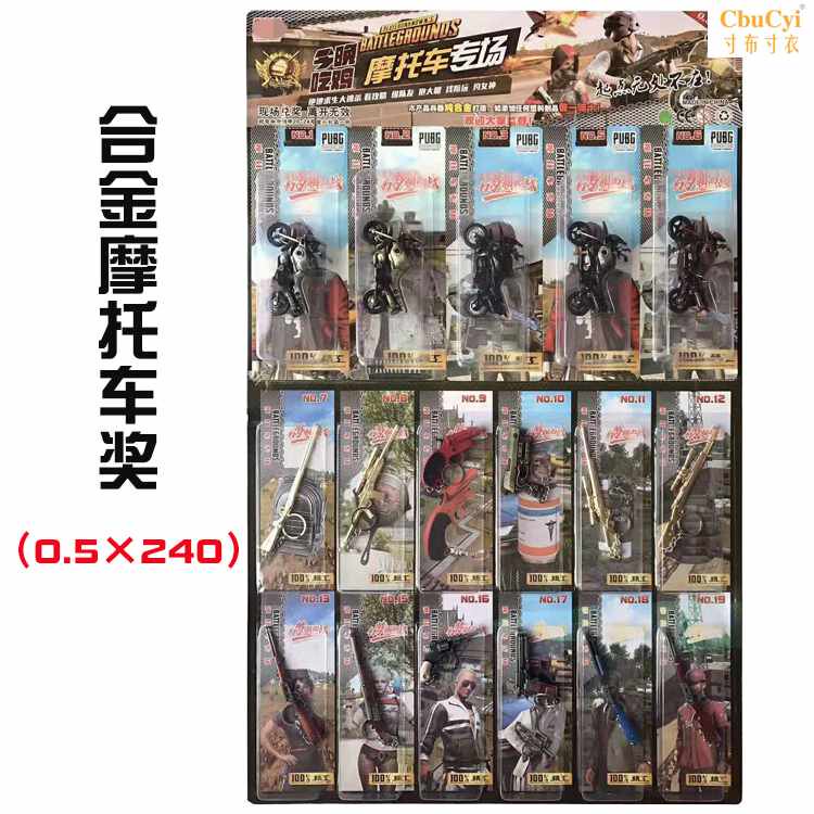 240入儿童合金兵器摩托车模型挂件实物抽奖摸奖吊板玩具小卖部在类目 玩具/童车/益智/积木/模型, 其它玩具中 - 来自Buy2taobao.com提供专业的淘宝代购服务