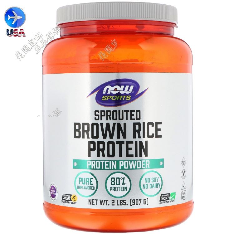 直邮美国 发芽糙米蛋白Brown Rice氨基酸运动蛋白粉 907克