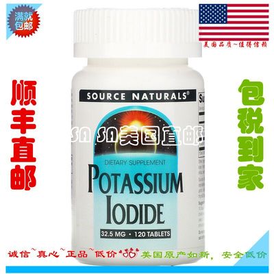 SourcePotassiumIodide碘化钾