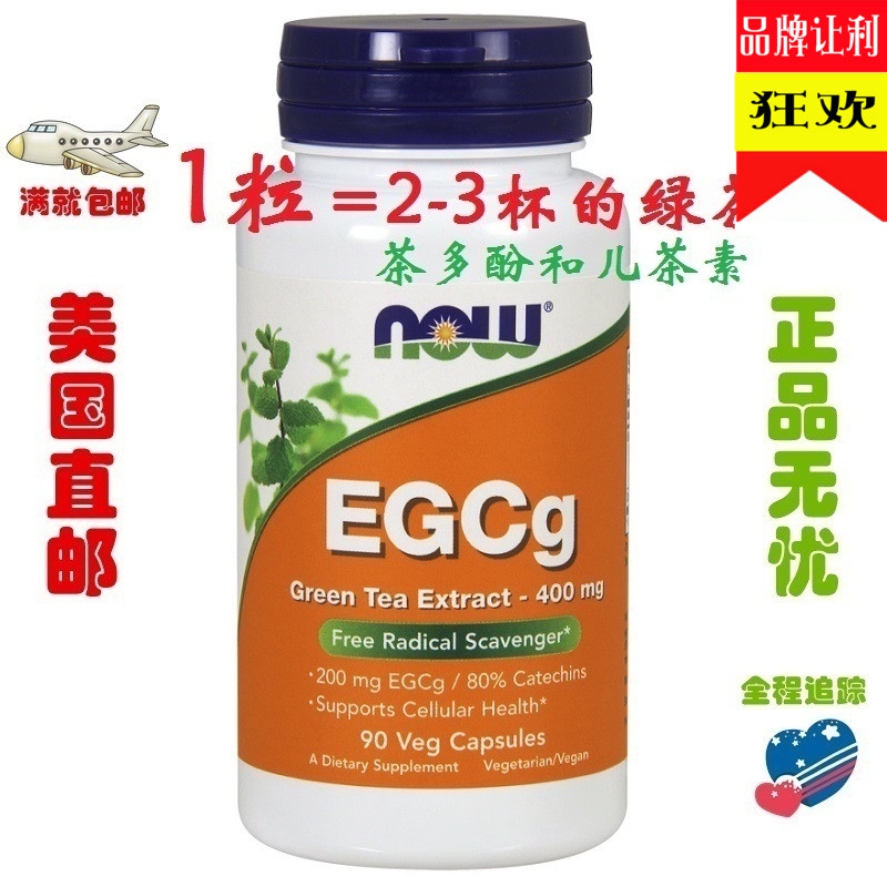 NowFoods绿茶提取物胶囊EGCg