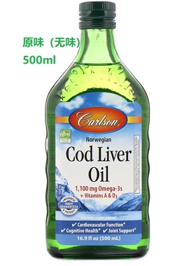 现货美国Carlson Labs cod liver oil高级挪威鳕鱼肝油250ml/500m