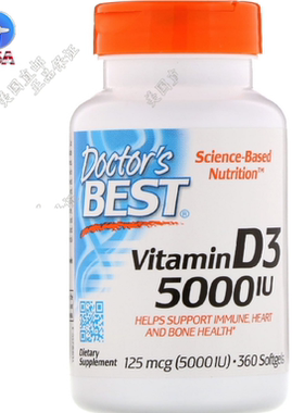 现货美国Doctor's Best 维生素D3 Vitamin D3 5000IU 360粒软胶囊