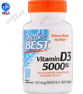 现货美国Doctor's Best 维生素D3 Vitamin D3 5000IU 360粒软胶囊